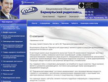 Tablet Screenshot of brz-altai.ru